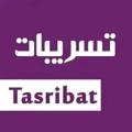 Logo saluran telegram tasribatadaab — تسريبات الوطني مسلك آداب 2023