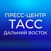Логотип телеграм канала @tass_dv — Пресс-центр ТАСС Дальний Восток