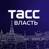Логотип телеграм канала @tass_vlast — ТАСС / Власть