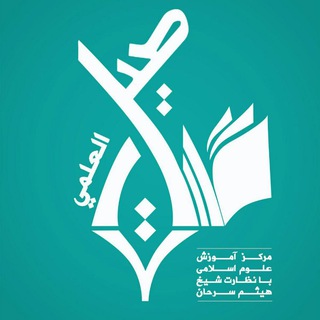 Logo saluran telegram tasseel_farsi — 03 فارسی ـ اسلام-مدرسه سنت بإشراف :دكتر هيثم سرحان