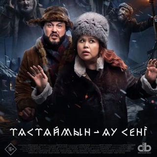 டெலிகிராம் சேனலின் சின்னம் tastaimynauseni_kinoo — Тастаймын ау сені | Эскорт. Новый вызов🔞 Кино