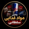لوگوی کانال تلگرام tasteisland — پخش مواد غذایی خارجی