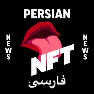 لوگوی کانال تلگرام tastenftfarsi_news — TasteNFT Persian News Channel