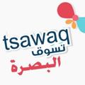 Logo saluran telegram taswaqalbasrah — سوق البصرة العام