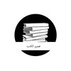 Telegram channel سلم "تصوير الكتب" logo