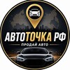 Логотип телеграм канала @tat_bloger — АвтоТочка РФ 🛞
