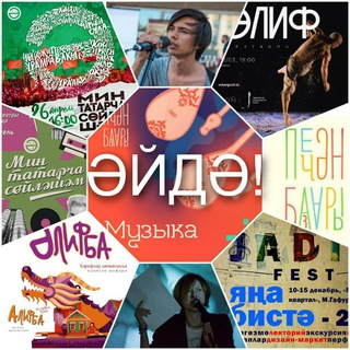 Telegram арнасының логотипі tatafisha — ӘЙДӘ!