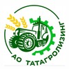 Логотип телеграм канала @tatagrolizing — АО «Татагролизинг»