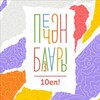 Telegram channel ПЕЧӘН БАЗАРЫ | СЕННОЙ БАЗАР logo
