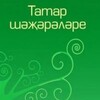 Логотип телеграм канала @tatargenealogy — Генеалогия Нижегородских Татар