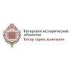 Логотип телеграм канала @tatarhistory_org — Татарское историческое общество
