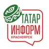 Логотип телеграм канала @tatarinfokrsk — Татар-информ. Красноярск