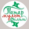Логотип телеграм канала @tatarmultfilm — Татармультфильм