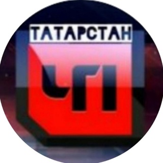 Логотип телеграм канала @tatarstan_chp — tatarstan_chp