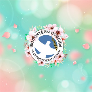 Логотип телеграм канала @tatarstan_zapobedu — Волонтёры Победы Татарстана 💙