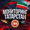 Логотип телеграм канала @tatarstann_radar — Мониторинг ТАТАРСТАН