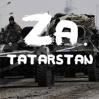 Логотип телеграм канала @tatarstanza — Татарстан Za (СВО ZOV Военные новости)