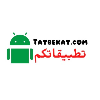 Logo of telegram channel tatbekatcom — Tatbekat.com - تطبيقاتكم