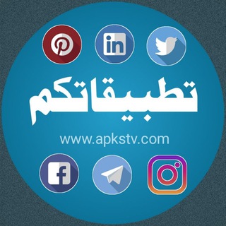 لوگوی کانال تلگرام tatbiqatcom — تطبيقاتكم