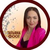 Логотип телеграм канала @tatifoot — Твой психолог Татьяна Фоот 💎