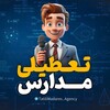 لوگوی کانال تلگرام tatili_tehran — تعطیلی مدارس تهران و البرز