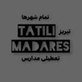 لوگوی کانال تلگرام tatilimadaresws — اخبار فوری