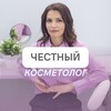 Логотип телеграм канала @tatimore_beauty — Честный косметолог Татьяна Морозова