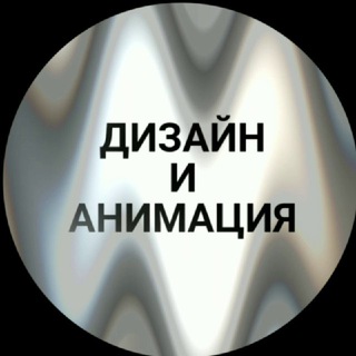 Логотип телеграм канала @tatjana_motion — МОНТАЖ И АНИМАЦИЯ НА ТЕЛЕФОНЕ ❗️