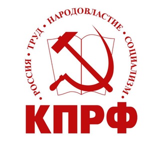 Логотип телеграм канала @tatkprf — КПРФ Татарстан