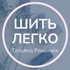 Telegram channel ШИТЬ ЛЕГКО logo