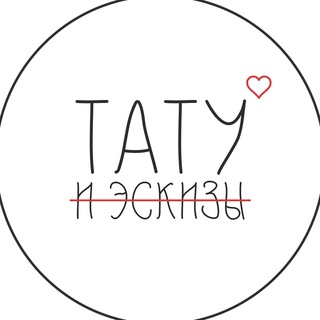 Логотип телеграм канала @tattoeskizy — Tattoo / Эскизы Тату