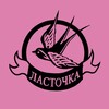 Логотип телеграм канала @tattoo_lastochka — tattoo_lastochka| ТАТУ КАЗАНЬ