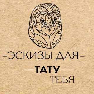 Логотип телеграм канала @tattootop1 — Тату эскизы (◡) Tattoo sketches