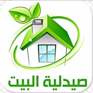 لوگوی کانال تلگرام tatwer9 — 🌿 صـيـدلـيـة الــبـيـت