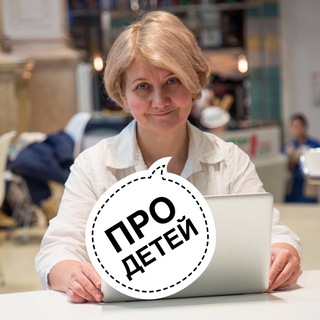 Логотип телеграм канала @tatyanapaltseva — ПРО ДЕТЕЙ
