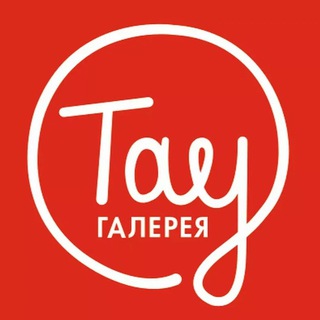 Логотип телеграм канала @taugallery_saratov — ТРЦ «Тау Галерея»