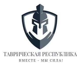 Telegram channel Таврическая Республика logo