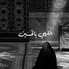 Логотип телеграм канала @tauuhiiiiid — •تذكير•