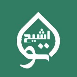 Logo of telegram channel tavasheh — ✿ کانال تواشیح ✿