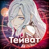 Логотип телеграм канала @taverna89 — Тейват | Genshin Impact