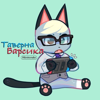 Логотип телеграм канала @tavernabarsika — Таверна Барсика