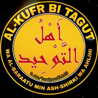 Логотип телеграм канала @tavheed1440 — Ahl at-Tauhid