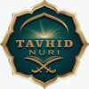 لوگوی کانال تلگرام tavhid1111 — 𝚃𝙰𝚅𝙷𝙸𝙳 𝙽𝚄𝚁𝙸