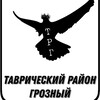 Логотип телеграм канала @tavria_01 — ОПГ Таврии
