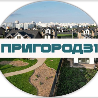 Логотип телеграм канала @tavrovo_life — ПриГОРОД31 (Таврово LIFE)