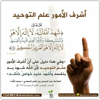 لوگوی کانال تلگرام tawhid_fawzan — شرح كتاب التوحيد