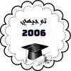 Telegram channel توجيهي فلسطين - ماس أكاديمي💎 logo