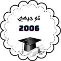 Logo saluran telegram tawjihi20005 — توجيهي فلسطين "2006"📕