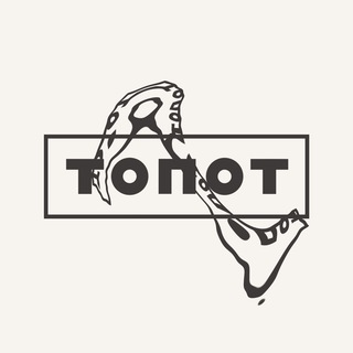 Логотип телеграм канала @tawpot — ТОПОТ