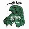 شعار قناة تلجرام tawsiiatfalcon — 🦅منصة الصقر للسوق السعودي🦅